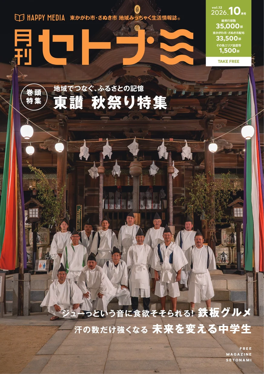 vol.12 表紙